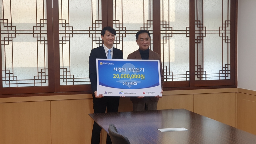 ▲㈜HRS 사랑의 이웃돕기 성금 전달식 김진성 대표이사와 정장선 평택시장이 기념촬영을 하고 있다. ⓒ 평택상공회의소 제공
