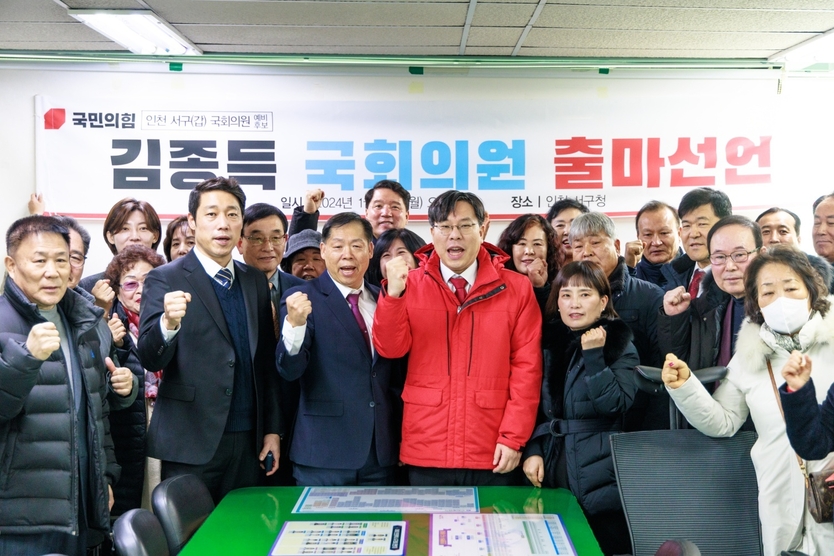 김종득 서구갑 예비후보가 출마선언 이용창 시의원 등 관계자들과 기념촬영을 하고 있다. ⓒ 김종득 예비후보 캠프제공