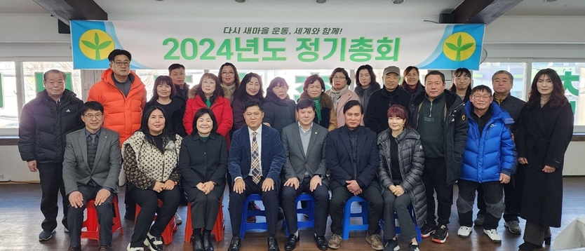 미추홀구 새마을회가 제18대 새마을회장으로 추호성 회장을 선출하고 기념촬영을 하고 있다. ⓒ 미추홀구 제공