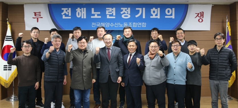 전국해양수산노동조합연합 송명섭 의장(첫줄 왼쪽 세 번째부터 오른쪽으로) 한국어촌어항공단 박경철 이사장, 이세오 경영기획본부장, 한경수 노조위원장 및 전해노련 각 단사 위원장들이 2024년도 1분기 전해노련 정기회의에서 파이팅 구호를 외치며 기념촬영을 하고 있다.ⓒ전국해양수산노동조합연합 제공