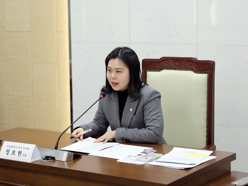 정보현 인천연수구의원.ⓒ인천연수구의회 제공