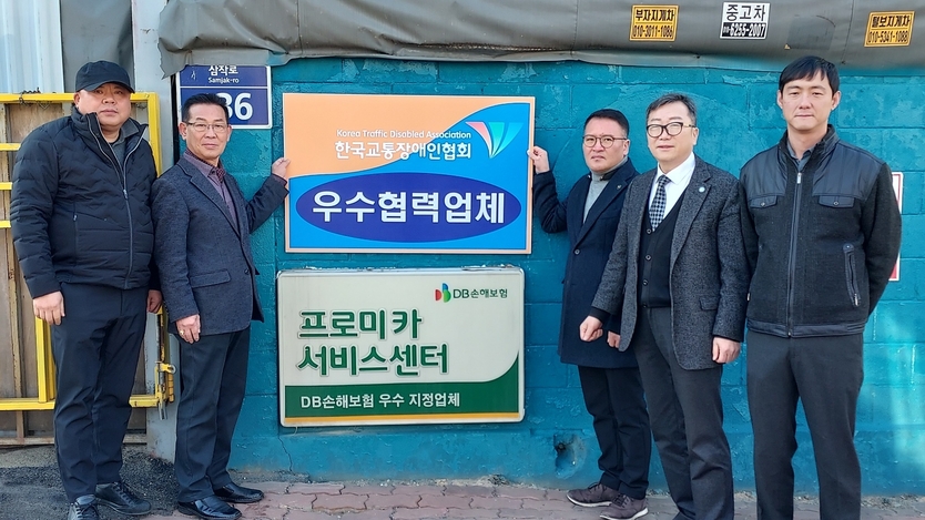 그린모터스와 한국교통장애인협회 인천시지회가 복지발전을 위하 업무협약식 전 현판식을 가지고 있다. (검단신도시 발전협의회 조찬범 총괄본부장,류기복 그린모터스 대표,강승호 한국교통장애인협회 인천시협회 수석부회장,윤태섭 미추홀구 지회장, 설정완 부천본부장) 체결하고 기념촬영을 하고있다. ⓒ 우리일보 db