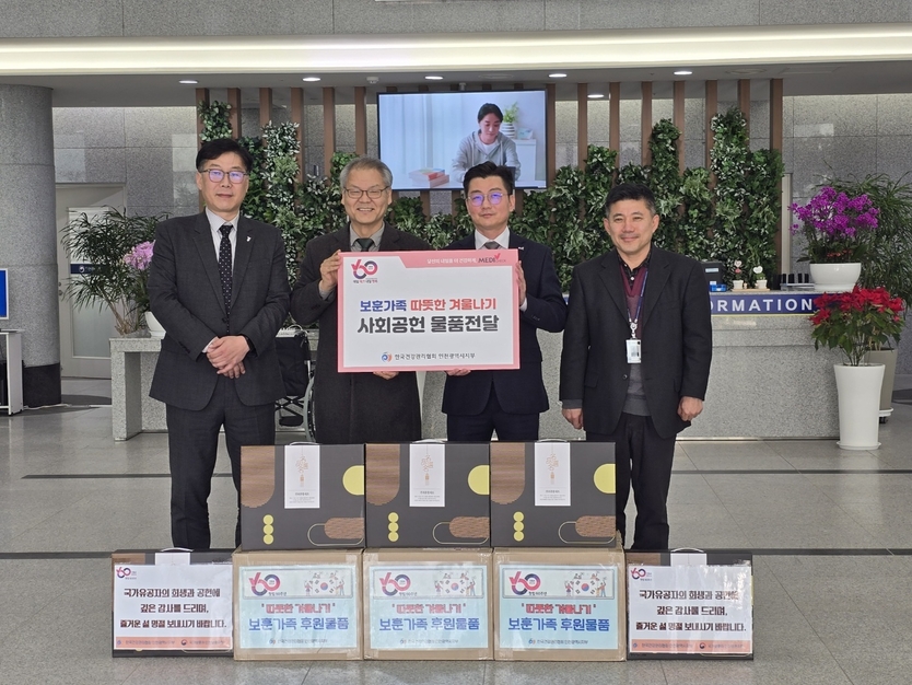 한국건강관리협회 인천시지부가 인천보훈지청에 견과셑트를 전달하고 있다. ⓒ 한국건강관리협회 제공