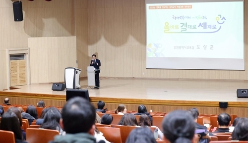 도성훈 인천시교육감이 초·중등 보직(예정)교사 207명을 대상으로 '2024년 변화를 선도하는 보직교사 역량 강화 직무연수' 특별 강연을 펼치고 있다. ⓒ 인천시교육청 제공