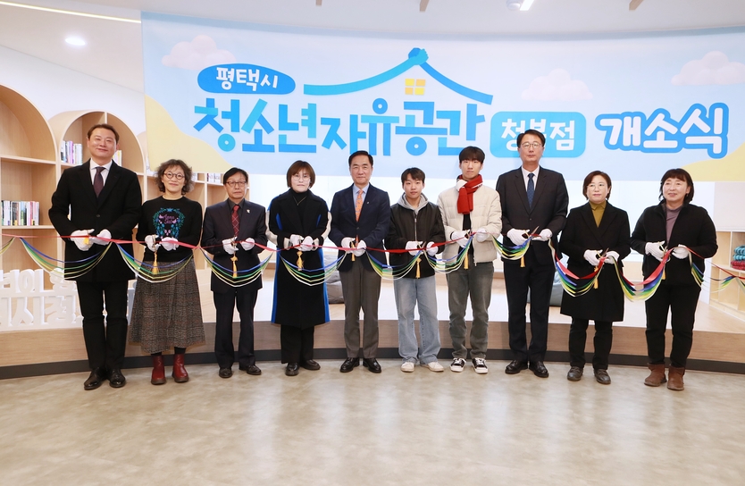 정장선 평택시장이 청소년자유공간 청북점 개소식을 개최하고 있다. ⓒ 평택시 제공