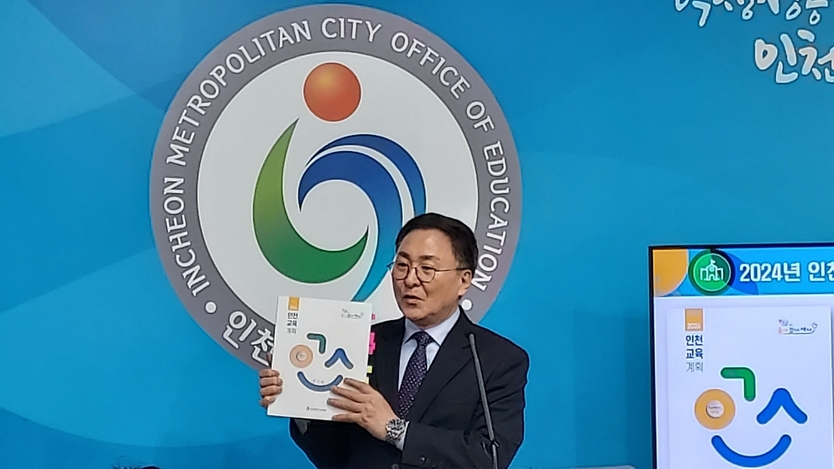 유석형 정책기회조정관이 2024년 인천교육계획 확정에 따른 언론 브리핑을 하고 있다. ⓒ 우리일보 제공