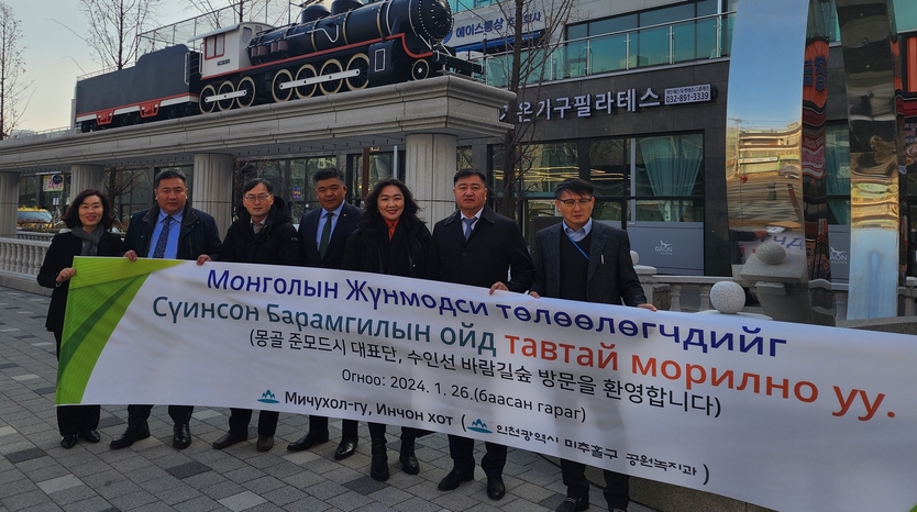 몽골 준모드시 대표단이 미추홀구 숲 우수사례인 수인선 바람길 견학을 위해 방문했다. ⓒ 미추홀구 제공