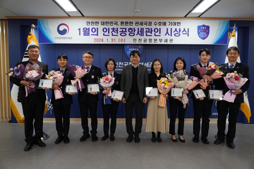(왼쪽부터) 홍수영·성창진·이상환·최성임 주무관, 김종호 세관장, 오민진·황윤경·소민섭·박재완 주무관이 기념촬영을 하고 있다.ⓒ인천공항본부세관 제공