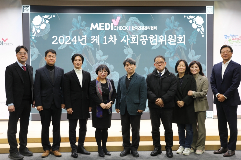 한국건강관리협회가 올해 제1차 사회공헌위원회를 개최하고 기념촬영을 하고 있다.ⓒ한국건강관리협회 제공