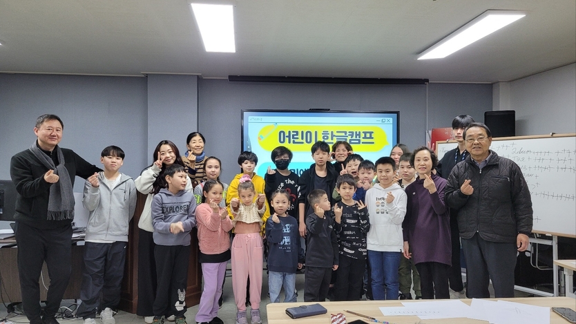 스바보다 러시아어권지원센터가 설맞이 어린이 한글캠프를 스바보다 센터에서 진행하고 기념촬영을 하고 있다.ⓒ스바보다 러시아어권지원센터
