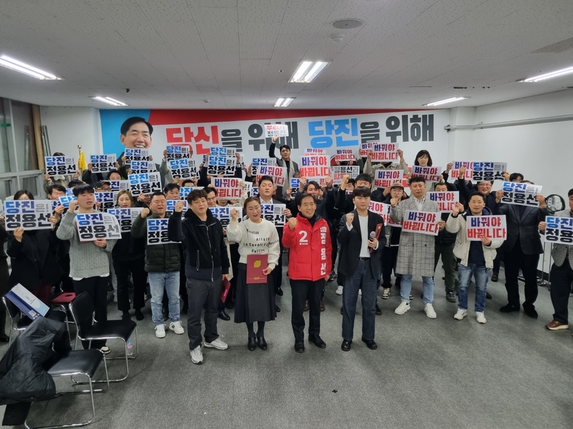 정용선 국민의힘 당진시 국회의원 예비후보 청년선거대책위원장 등 책임자급 71명에 대한 임명장을 수여했다. ⓒ 우리일보 db