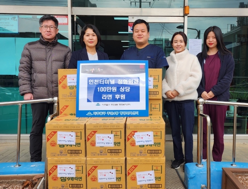 주안 4동 주민센터가 인천터미널 정형외과로부터 100만원 상당 후원물품을 전달받고 있다 .ⓒ 미추홀구 제공