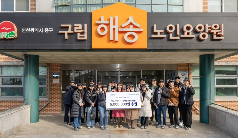 인스파이어-구립해송노인요양원 기부금 전달식을 가지고 있다. ⓒ 인스파이어 제공