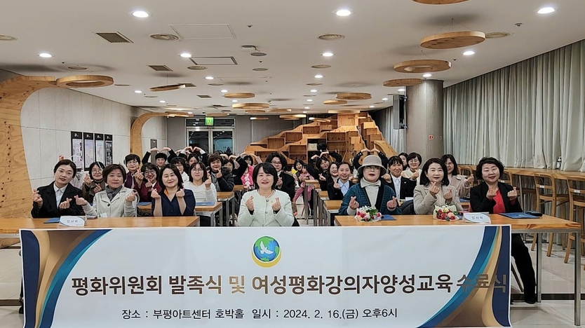 ‘평화위원회 발족식 및 여성평화강의자양성교육 수료식’ 후 하트모양을 하며 단체촬영을 하고 있다 ⓒ ㈔세계여성평화그룹(IWPG) 글로벌 9국 제공