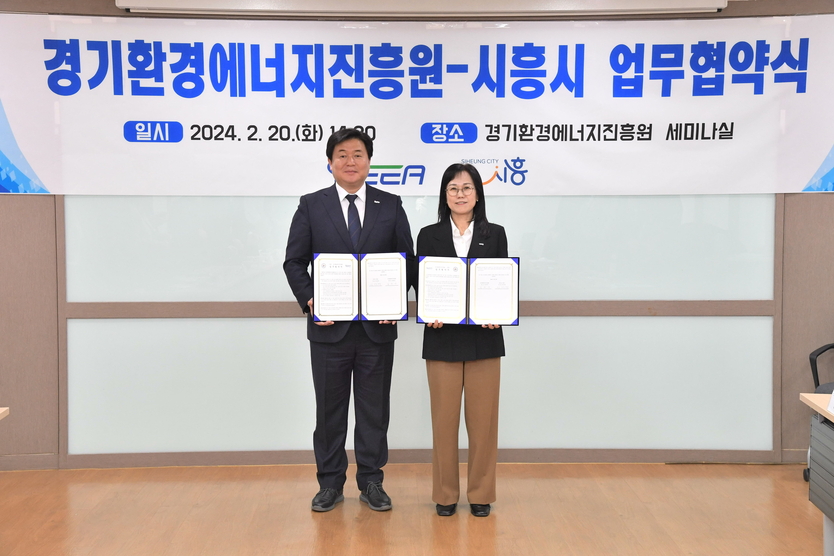 임병택 시흥시장(왼쪽)과 김혜애 경기환경에너지진흥원장이 협약서를 들고 기념촬영을 하고 있다.ⓒ시흥시 제공