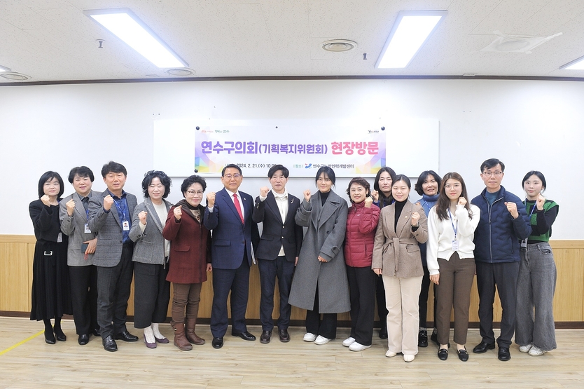 연수구의회 기획복지위원회가 올해 처음으로 실시한 제260회 연수구의회 회기를 맞아 연수동에 위치한 연수구 가족센터 및 노인인력개발센터 등 총 3개소를 방문했다.ⓒ인천연수구의회 제공 