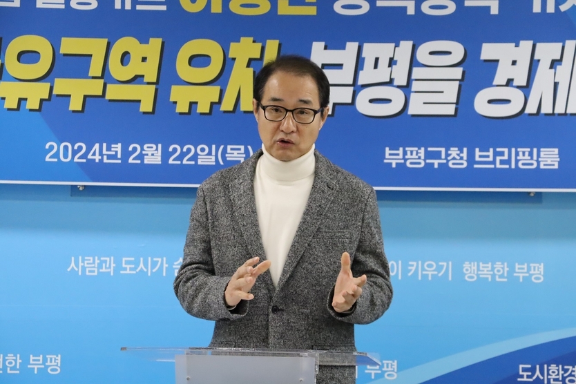 이성만 국회의원이 부평구청 브리핑룸에서 기자회견을 하고 있다.ⓒ이성만 국회의원 사무실 제공