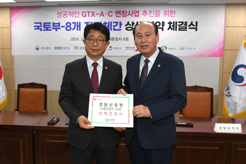 동두천시와 국토교통부, GTX-C 노선 연장 상생협약 체결했다. ⓒ 동두천시 제공