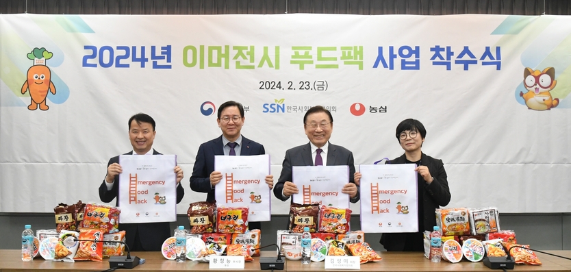서울 마포구 공덕동 소재 한국사회복지협의회에서 농심 손근학 ESG팀장, 황청용 부사장, 한국사회복지협의회 김성이 회장, 양송희 단장(왼쪽부터)이 올해 이머전시 푸드팩 사업 착수식을 진행하고 있다.ⓒ한국사회복지협의회 제공