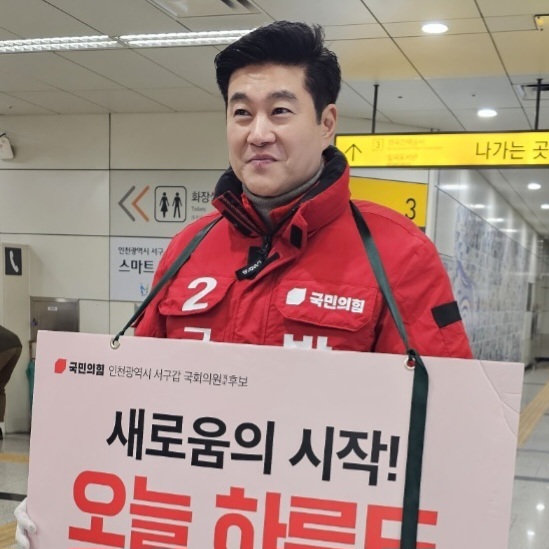 박세훈 국민의힘 인천서구갑 예비후보가 교통공약을 발표하며 선거운동을 펼치고 있다. ⓒ 박세훈 예비후보 캠프 제공
