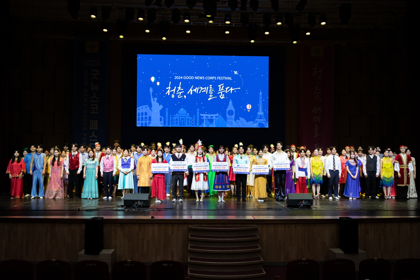 2024 굿뉴스코페스티벌.ⓒ국제청소년연합 제공