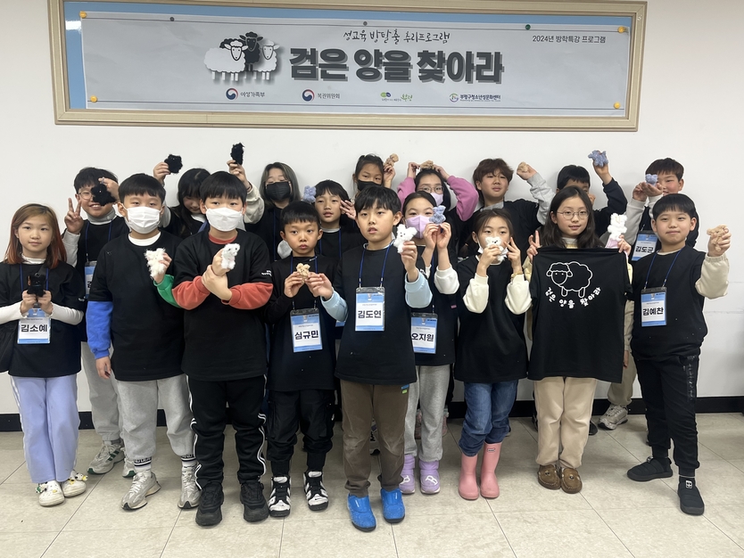 부평구청소년성문화센터, 2024 겨울방학특강‘검은 양을 찾아라’진행하고 있다. ⓒ 부평구 제공
