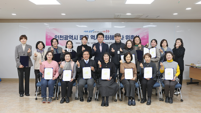 김정헌 중구청장이 제3기 중구 역사문화해설사 위촉 후 기념촬영을 하고 있다. ⓒ 중구청 제공