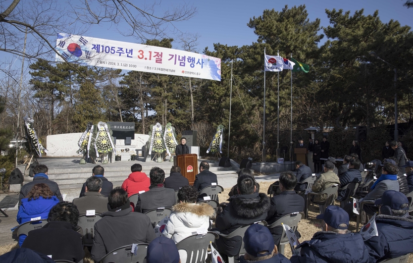 인천시 중구가 남북동 소재 용유 3.1독립만세기념비 추모공간에서 제105주년 삼일절(3.1절) 기념식을 진행하고 있다.ⓒ인천중구청 제공