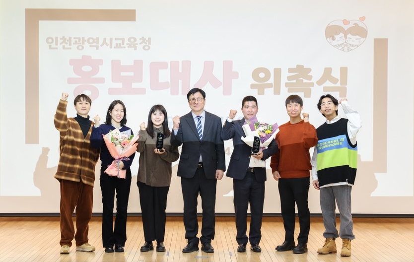 도성훈 인천시교육감이, 크리에이터 웃소·야구선수 정근우 인천시교육청 홍보대사 위촉하고 기념촬영을 하고 있다. ⓒ 인천시교육청 제공