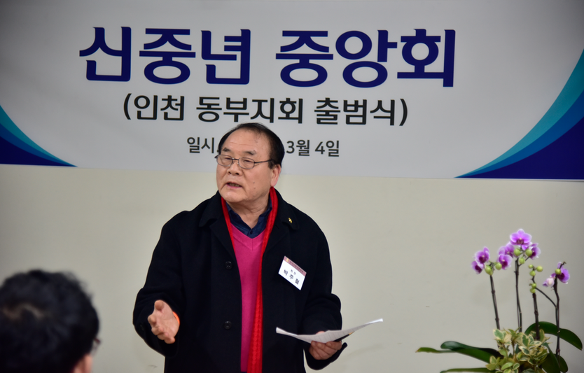 박주철 회장이 신중년중앙회에 대해 설명을 하고 있다. ⓒ 우리일보db
