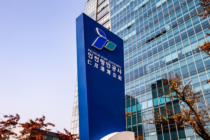 인천항만공사 전경 