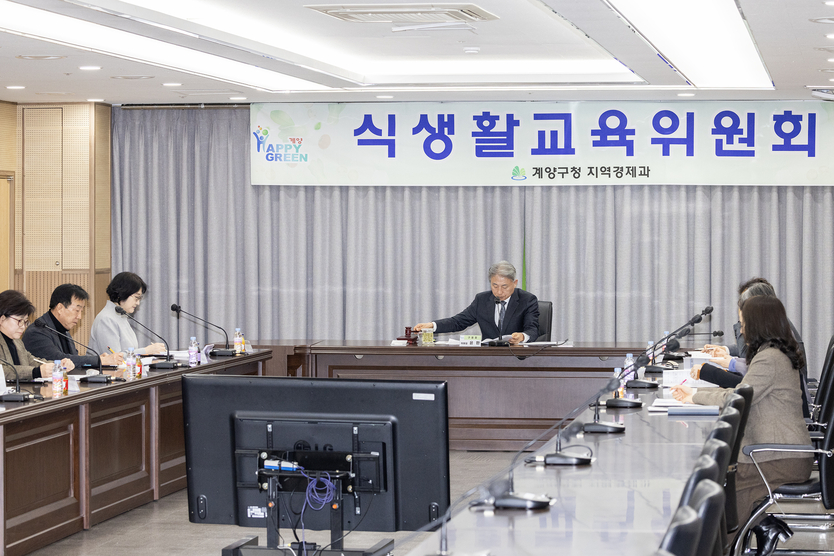 윤환 계양구청장이, 2024년 식생활 교육위원회 개최 하고 있다. ⓒ 계양구 제공