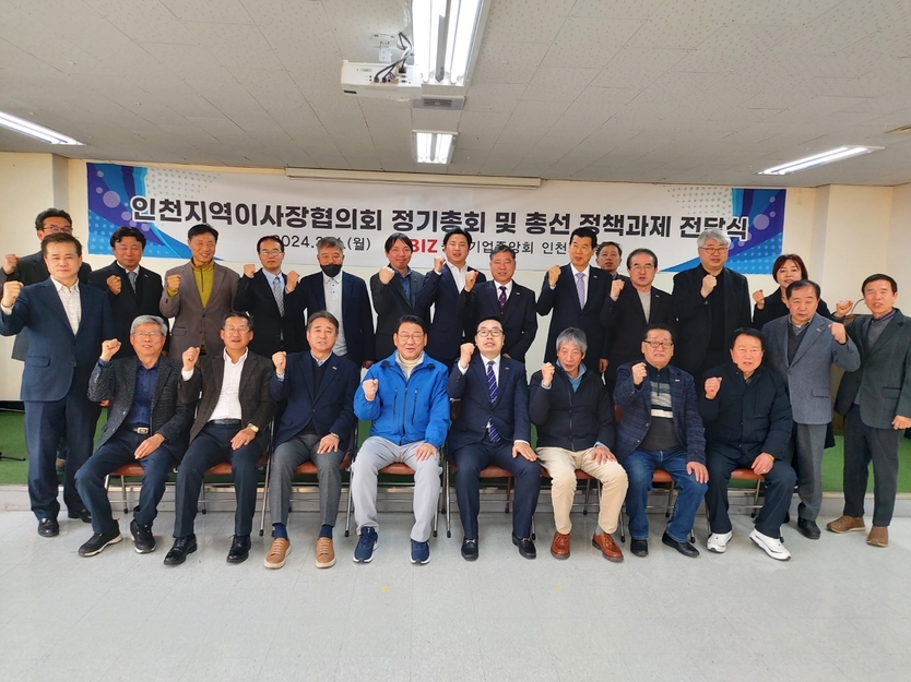 중소기업중앙회 인천지역본부가 김교흥 더불어민주당 인천시당위원장, 배준영 국민의힘 인천시당위원장을 초청해 제22대 총선 정책과제를 전달하고 기념촬영을 하고 있다.ⓒ중소기업중앙회 인천지역본부 제공