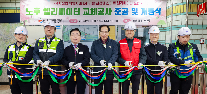 인천교통공사 김성완 사장이 노후 엘리베이터를 신형으로 교체 테이프 컷팅식을 가지고 있다. ⓒ 인천교통사 제공