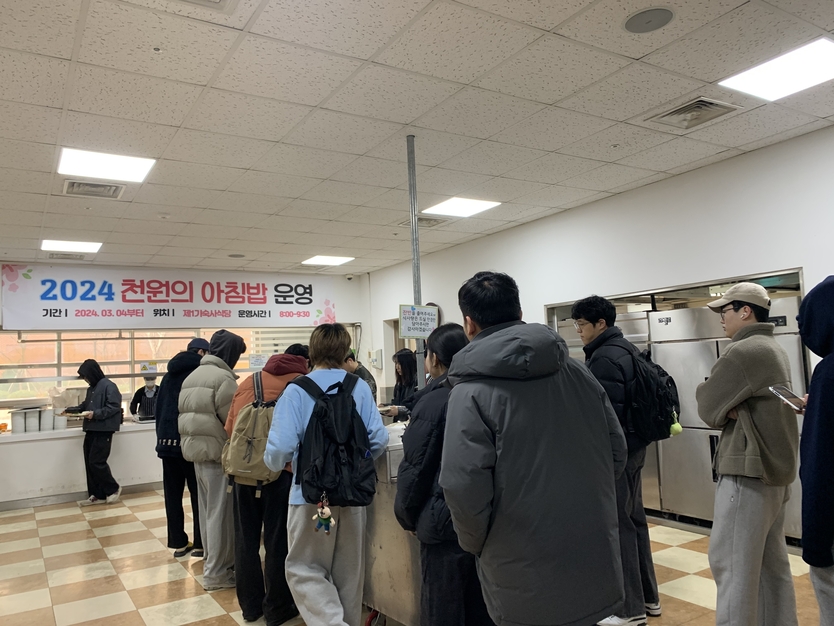 인천대 '천원의 아침밥 을 제공하고 있다. ⓒ 인천대 제공