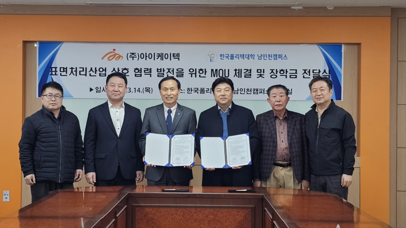 한국폴리텍대학 남인천캠퍼스 김두경 학장(왼쪽)과 ㈜아이케이텍 박범환 대표가 업무협약을 하고 있다.ⓒ한국폴리텍대학 남인천캠퍼스 제공
