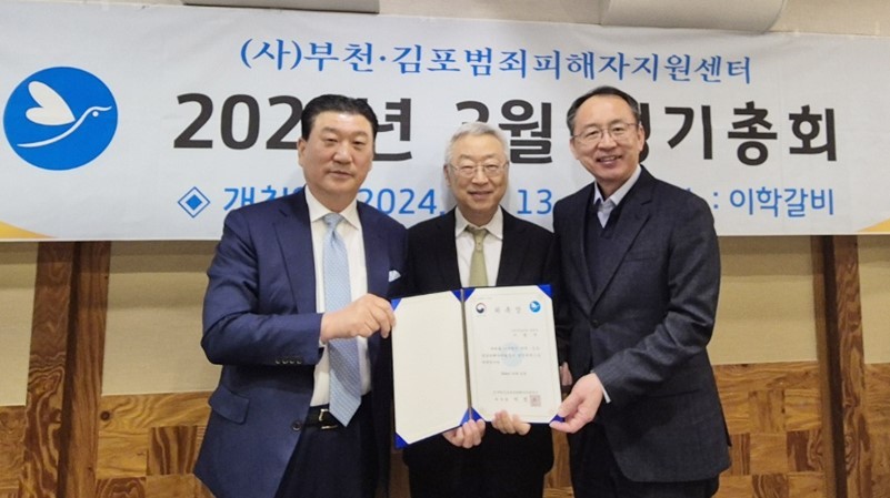 (사)부천·김포 범죄피해자지원센터 정기총회에서 부천세종병원 이명묵 병원장(가운데)이 운영위원으로 위촉된 후 부천·김포 범죄피해자지원센터 이정석 이사장(왼쪽 첫번째), 인천지방검찰청 부천지청 차순길 지청장과 기념 촬영하고 있다.ⓒ부천세종병원 제공