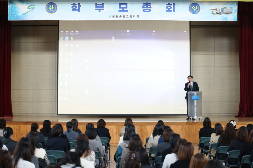 도성훈 교육감이 학부모총회에 참석해 인사말을 하고 있다. ⓒ 인천시교육청 제공