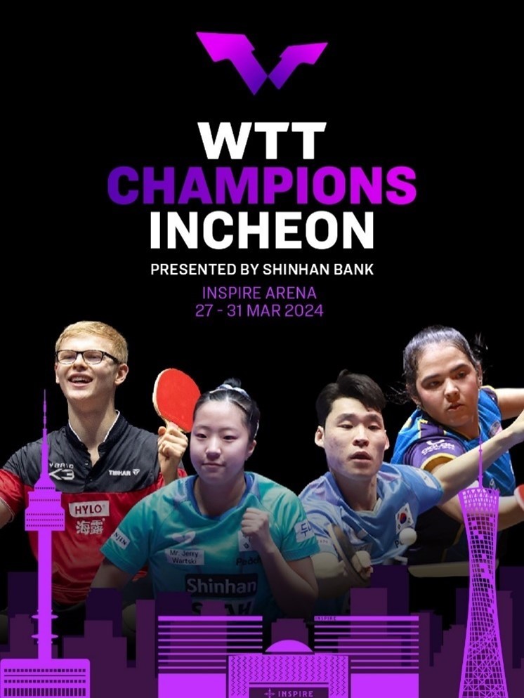 인스파이어 아레나에서 3월 27~31일 개최되는 ‘신한은행 2024 인천 WTT 챔피언스’ 공식 홍보 영상