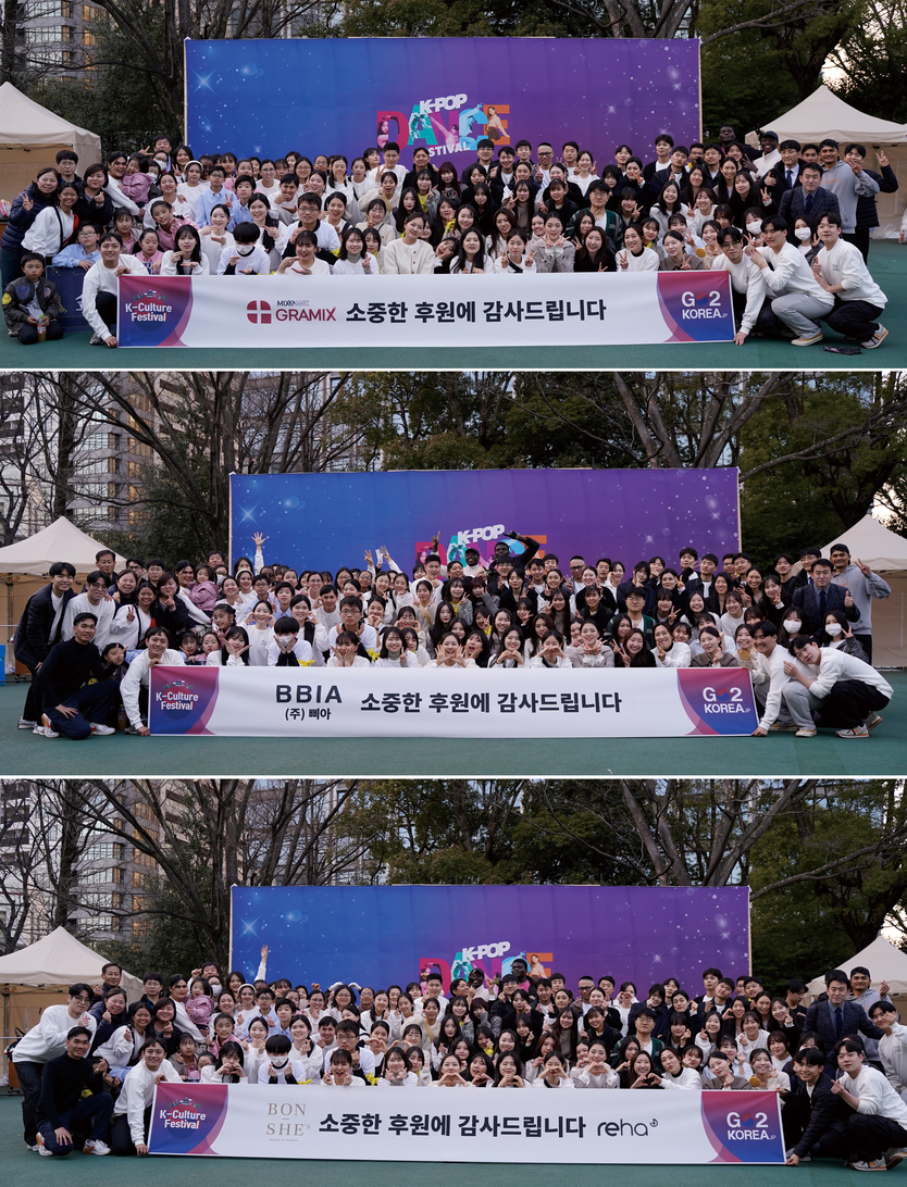 후원 감사 현수막.ⓒ인투코리아 제공