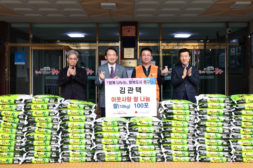 동구 주민 김관택씨가 김찬진 동구청장에게 어려운 이웃 위해 쌀 100포 기부하고 기념촬영을 하고 있다. ⓒ 동구청 제공