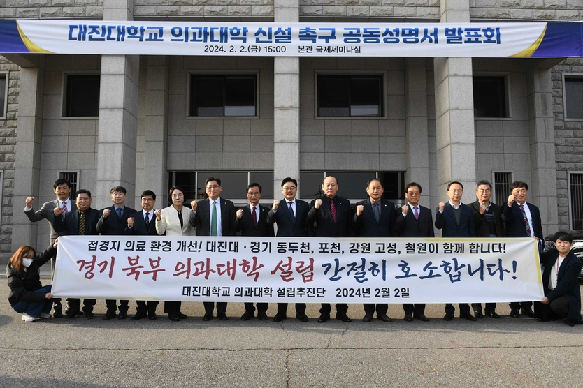 박형덕 동두천시장과 김성원 국회의원과 관계자들이 경기 북부 의과대학 설립 공동성명서 발표하고 있다. ⓒ 동두천시 제공