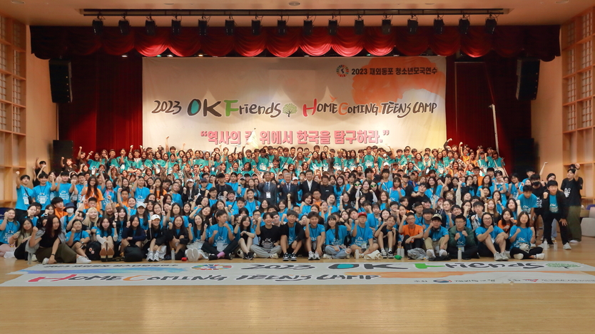 2023 재외동포 청소년 모국연수 모습 ⓒ 재외동포청 제공