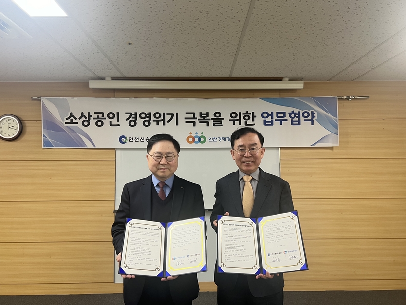 인천신용보증재단 전무수 이사장과 인천경제정의실천시민연합 이종일 공동대표가 헙무협약 체결 후 기념촬영을 하고 있다. ⓒ 인천신보 제공