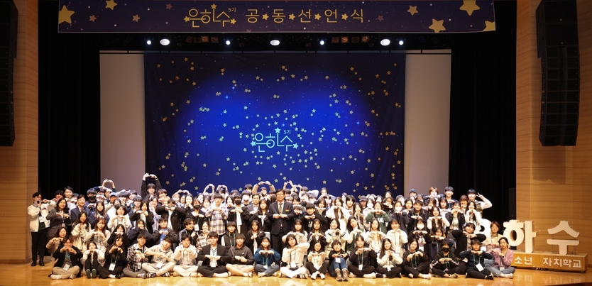도성훈 시교육감, 은하수학교 공동선언식서 청소년 격려하고 있다. ⓒ 인천시교육청 제공