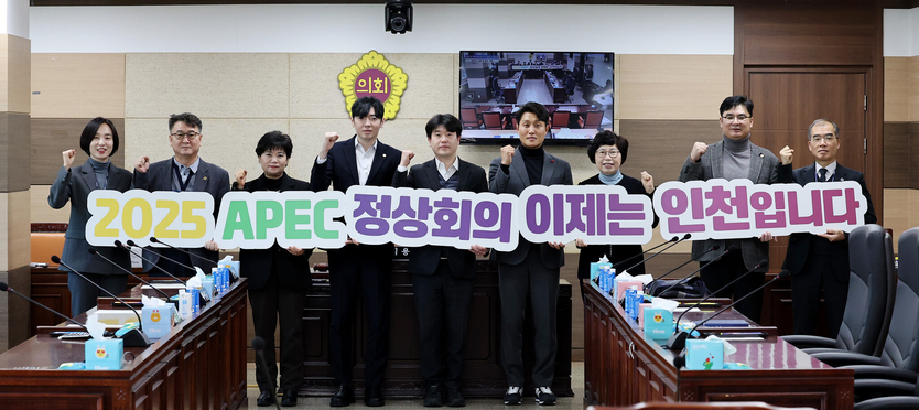 APEC 정상회의 유치 특별위원회가 총선을 앞두고 각 후보들에게 인천의 APEC 정상회의 유치에 동참을 호소하고 있다. ⓒ 인천시의회 제공