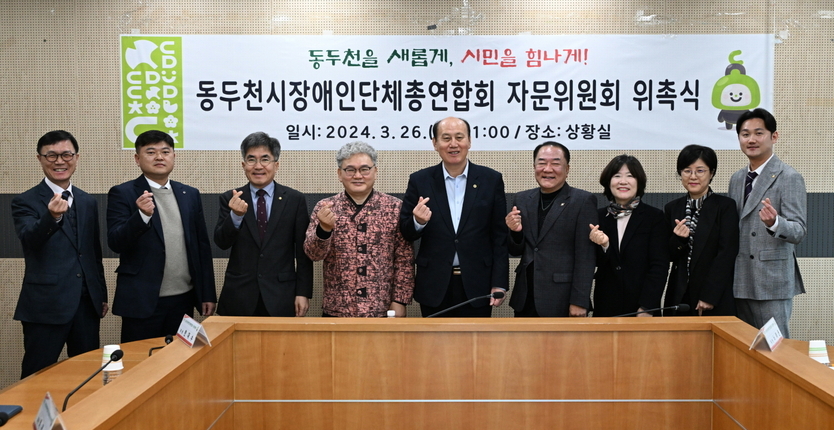 박형덕 동두천시장이 한대수 동두천시장애인단체총연합회 자문위원회장과 위촉식 개최 후 기념촬영을 하고 있다. ⓒ 동두천시 제공
