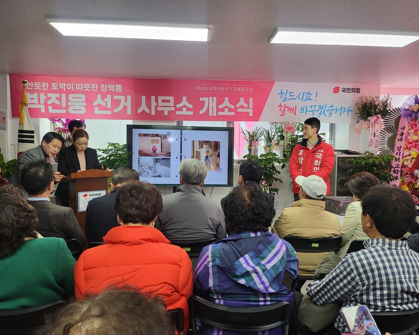 박진웅 선거캠프 개소식에 참석한 강북구 을 지역 주민들과 관계자들 ⓒ 우리일보 조종식 촬영기자