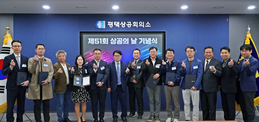 이강선 회장이 평택상공회의소가 ‘제51회 상공의 날 기념식’을 개최 모범이 되는 기업인에게 표창을 수여하고 기념촬영을 하고 있다. ⓒ 평택상공회의소 제공