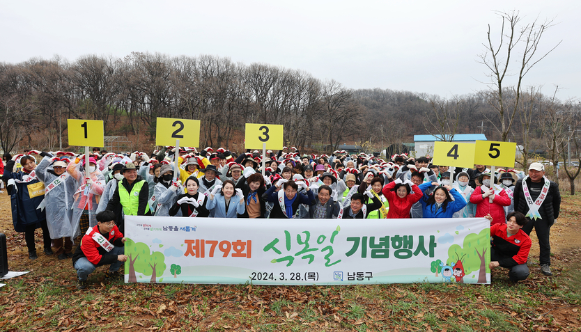 박종효 남동구청장이 관계자들과 남동구 제79회 식목일 행사 및 나무나누어주기 행사 개최하고 있다. ⓒ 남동구 제공